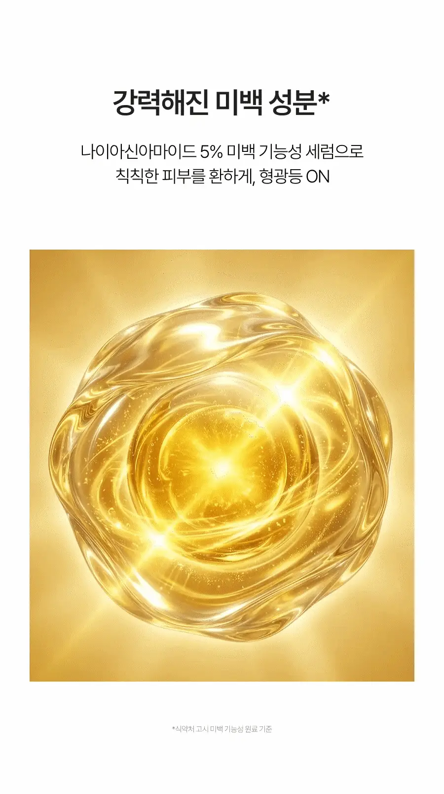 [26년 신형/진정결광] 달바 바이탈 스프레이 세럼 나이아신아마이드 5퍼센트 100ml 상세페이지 27